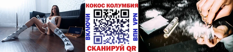 КОКАИН 98% блэк спрут онион Бор