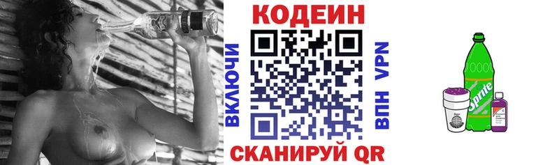 Codein Purple Drank  Бор 