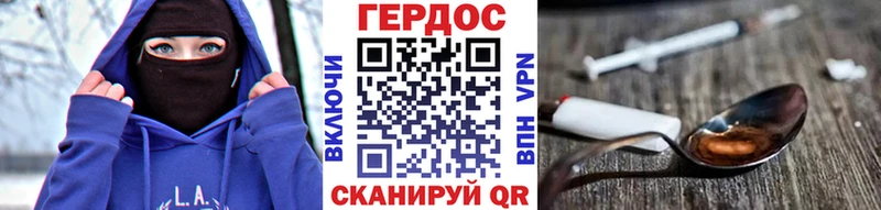 Героин герыч  Бор 