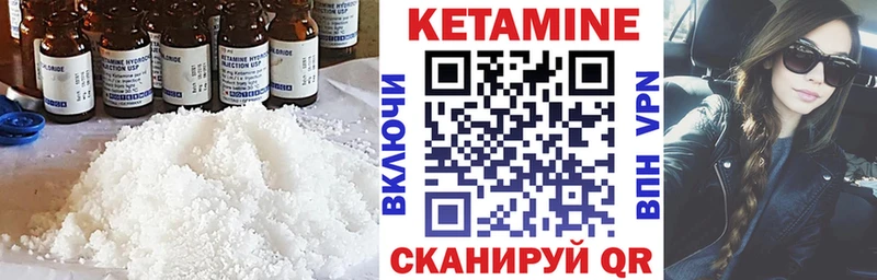 Кетамин ketamine  OMG онион  Бор 